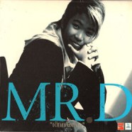 MR.D - เด็กหลังห้อง Karaoke-web1